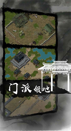 剑雨如歌手游截图