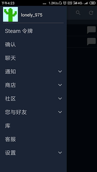 steam安卓版软件截图