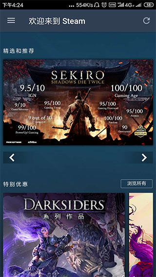 steam安卓版软件截图