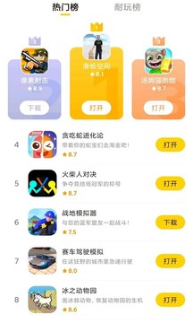 摸摸鱼最新下载软件截图