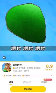 摸摸鱼最新下载软件截图