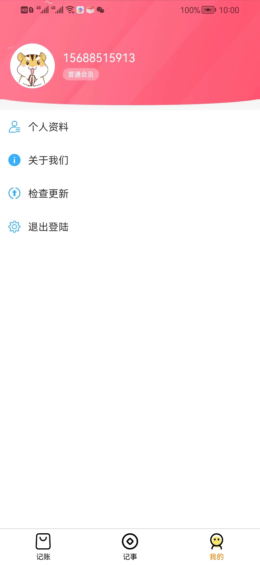 疯狂少年软件截图
