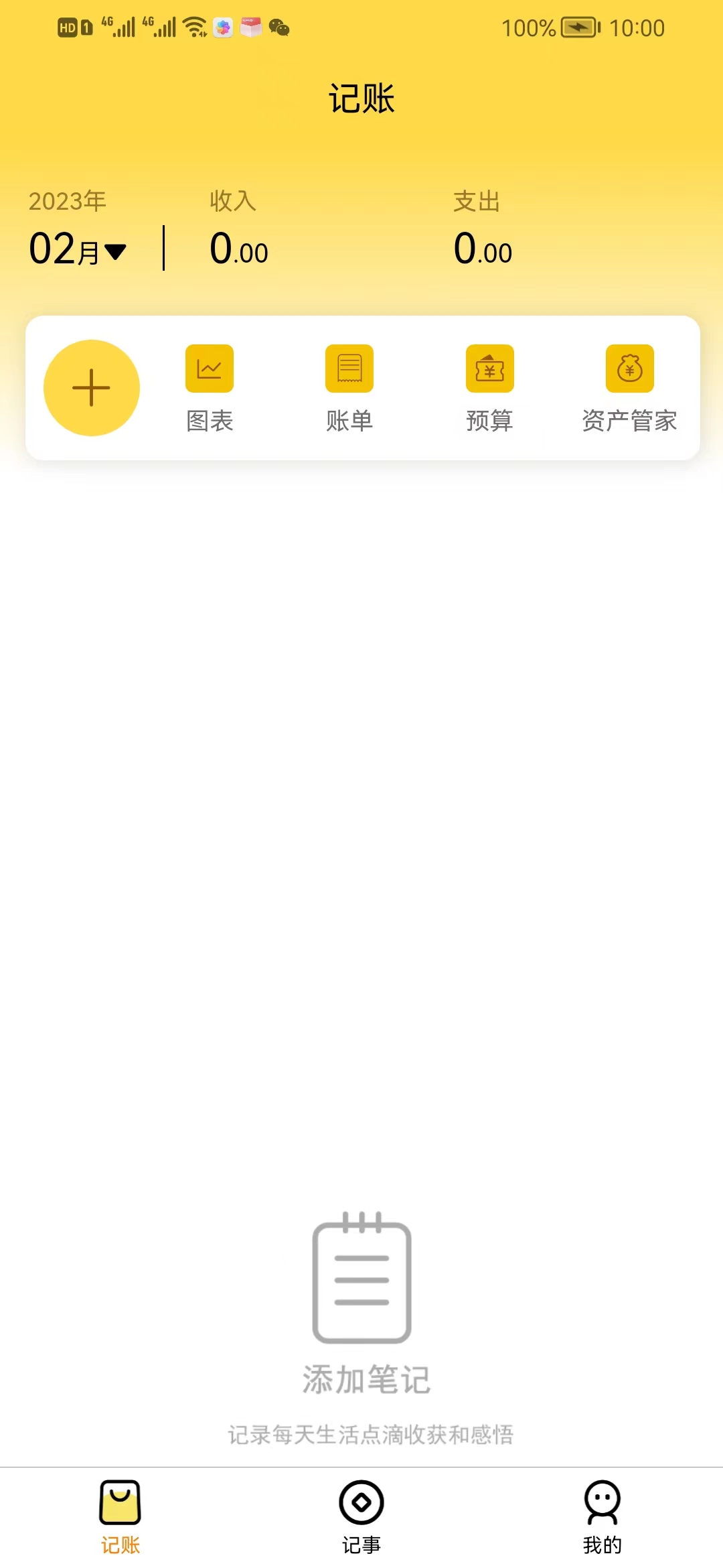 疯狂少年软件截图