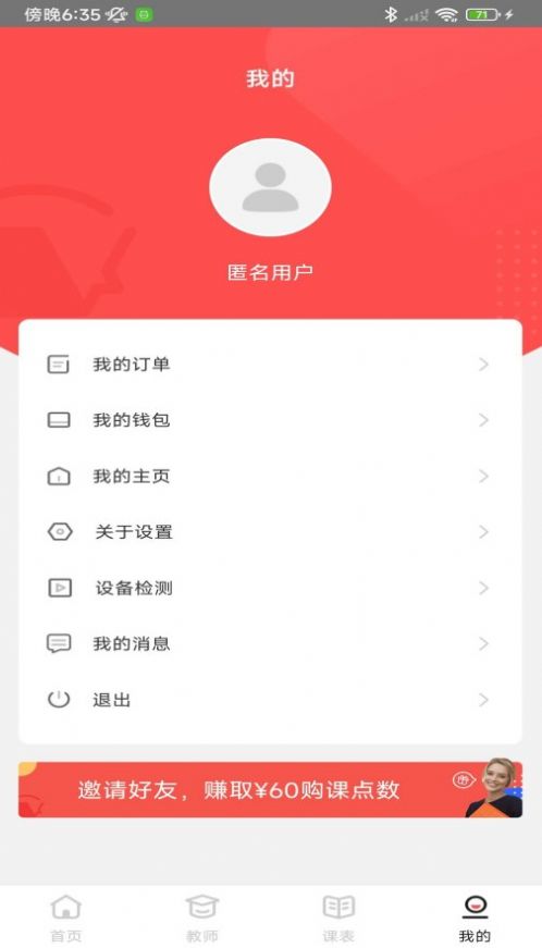 VIPLearn软件截图
