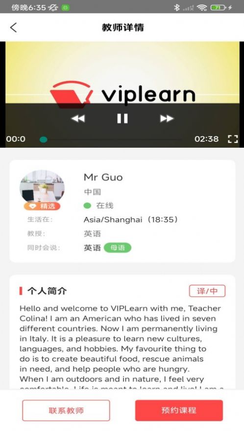 VIPLearn软件截图
