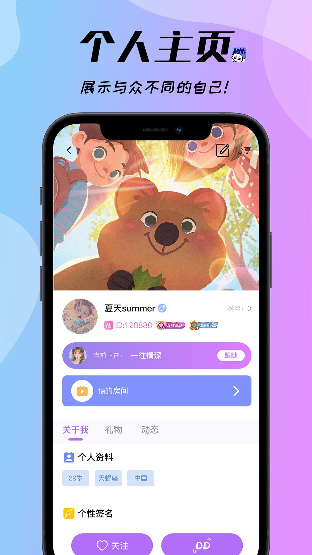 梦梦开黑软件截图