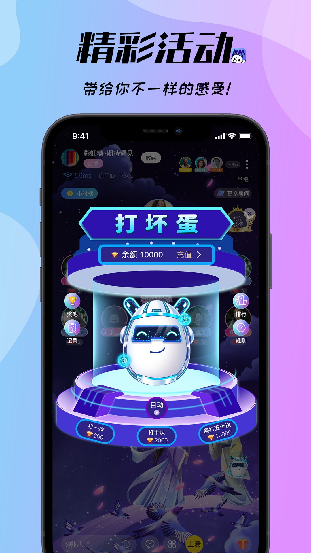 梦梦开黑软件截图