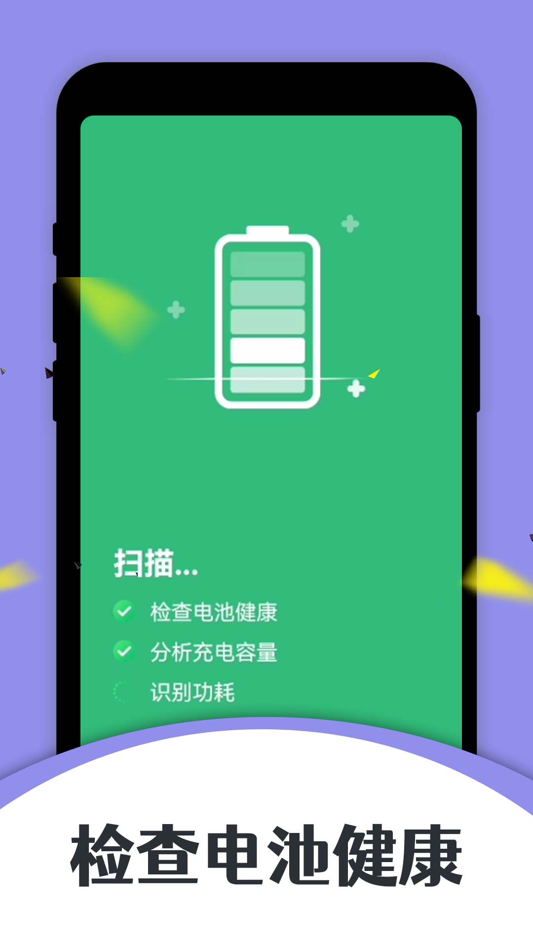 木木流量小助手软件截图