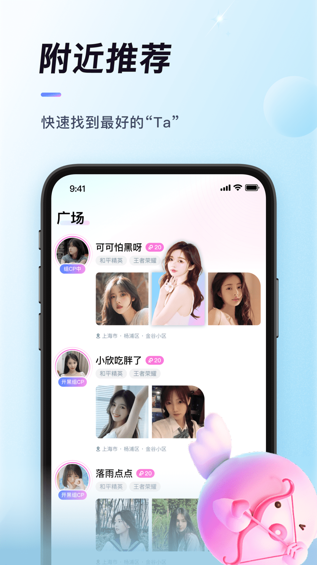 排排软件截图