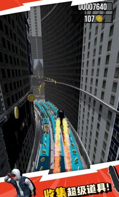 城铁酷跑手游截图
