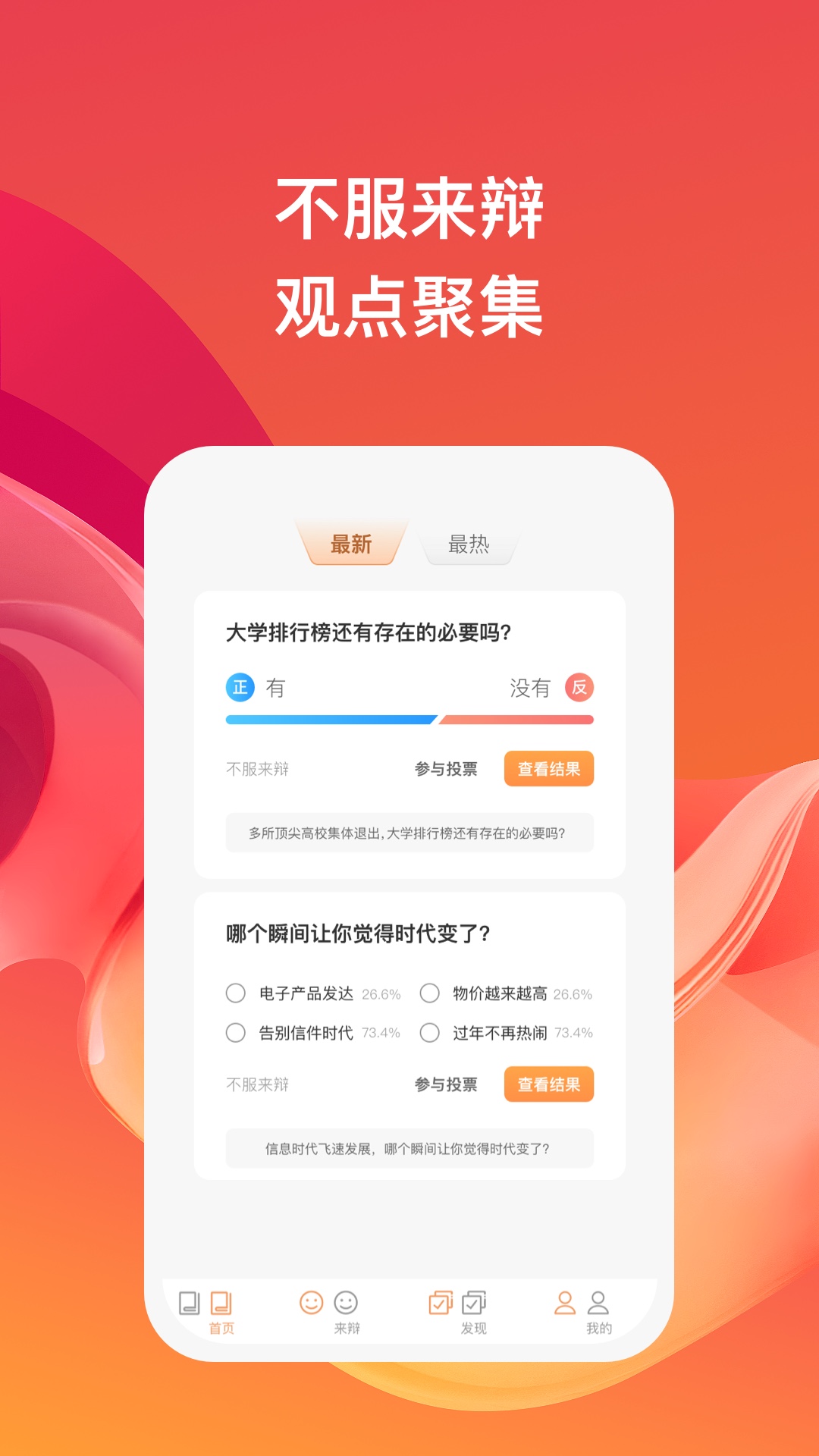 考拉畅闻软件截图