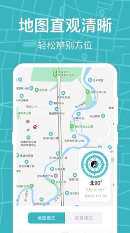 标准手机指南针软件截图