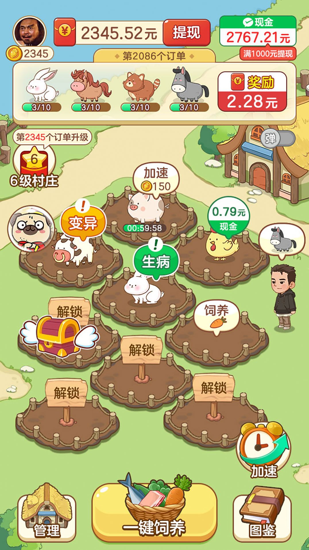 幸福村物语手游截图