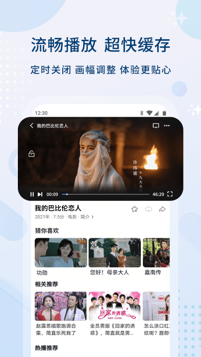 影视大全2023免费下载软件截图