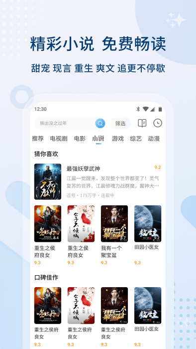 影视大全2023免费下载软件截图