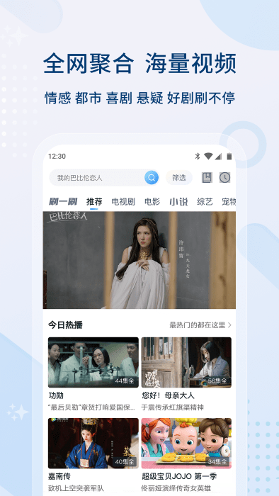 影视大全2023免费下载软件截图