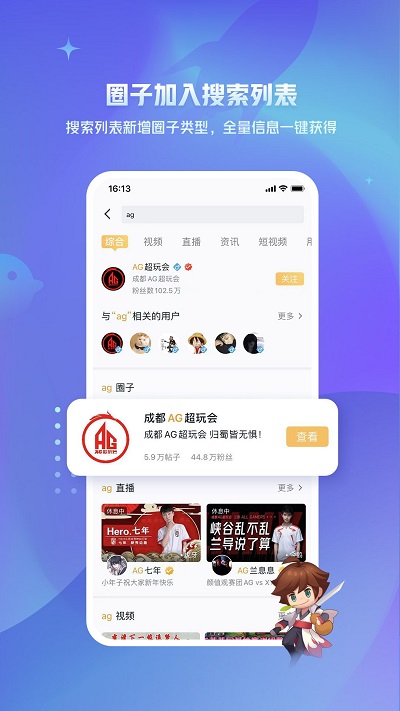 王者营地2023软件截图