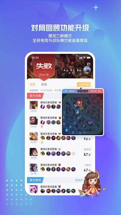 王者营地2023软件截图