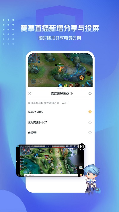 王者营地2023软件截图