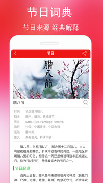 万年历黄历软件截图