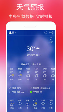 万年历黄历软件截图