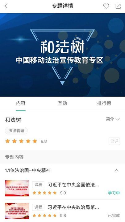 中移网大软件截图