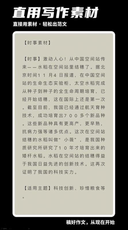 稿好作文软件截图