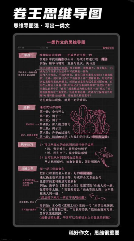 稿好作文软件截图