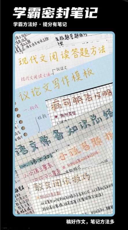 稿好作文软件截图