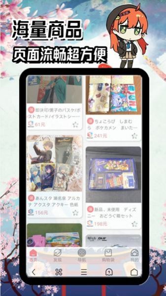日淘酱软件截图