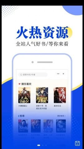 翻天鼠小说软件截图