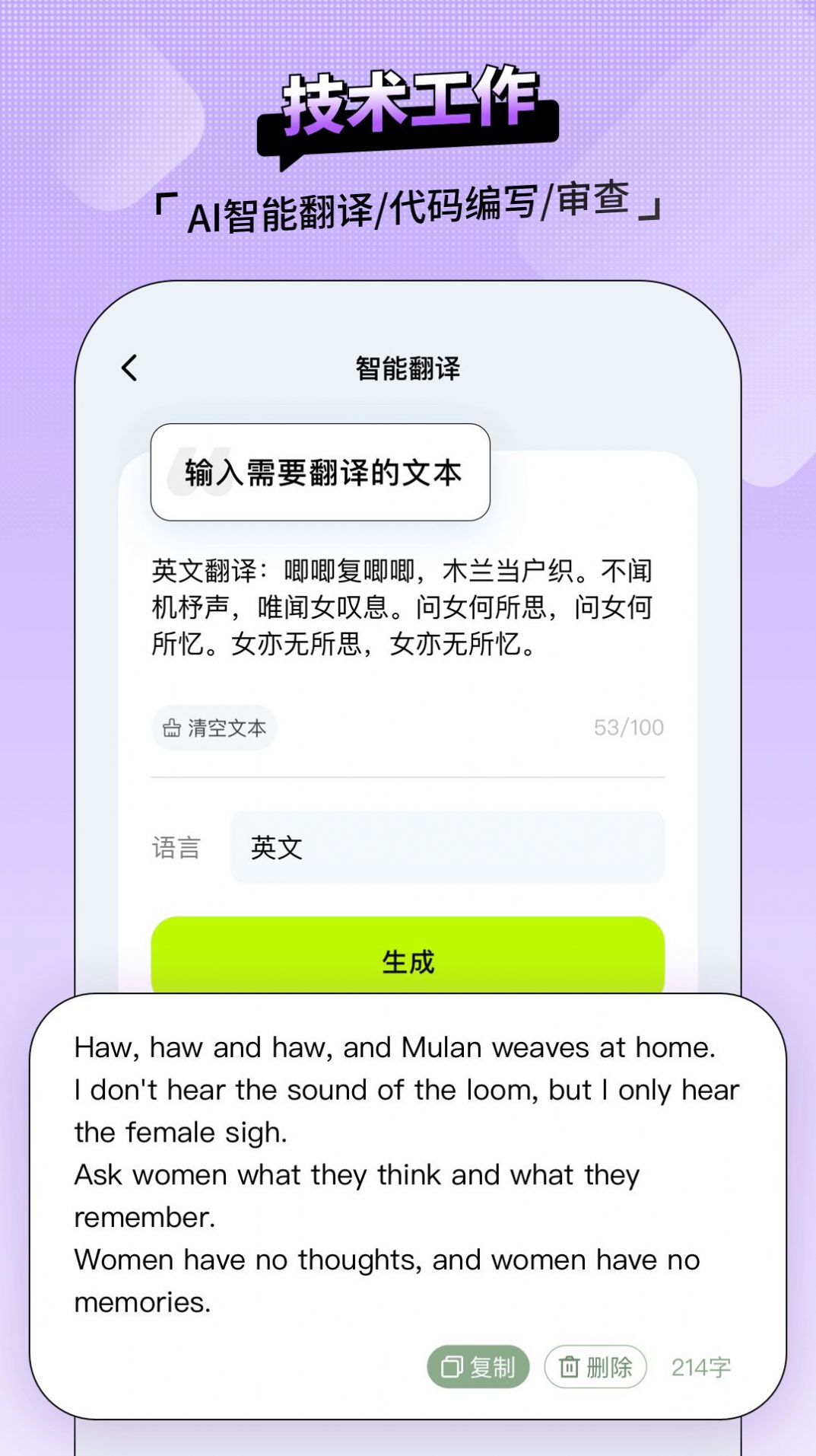 AI百晓生软件截图