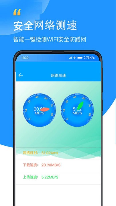 wifi查看密码器软件截图