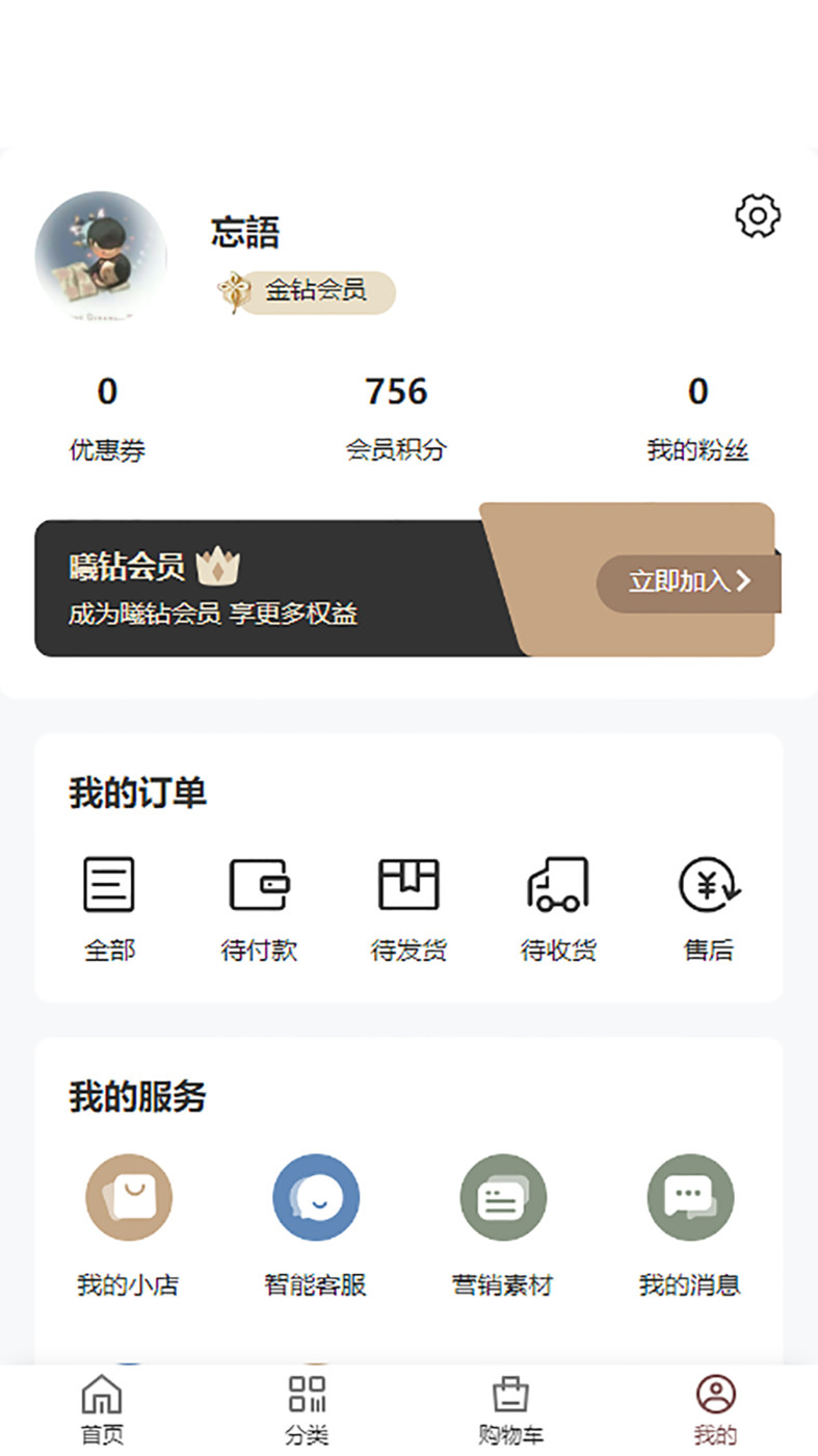初曦购物软件截图
