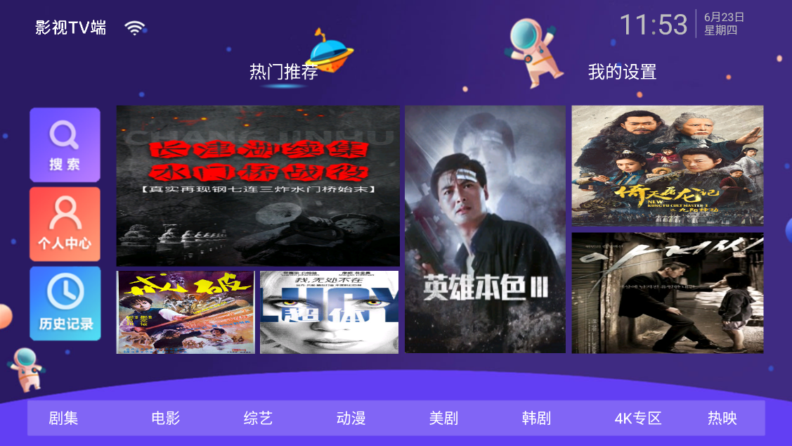 云汇TV软件截图