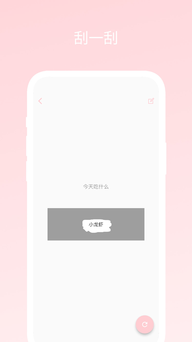 不再选择困难软件截图