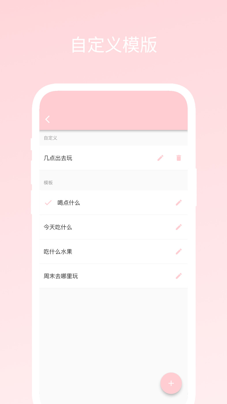 不再选择困难软件截图