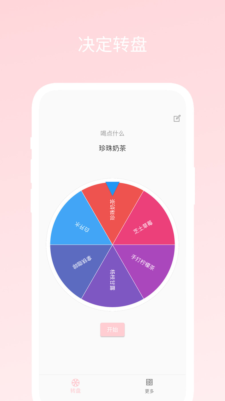 不再选择困难软件截图