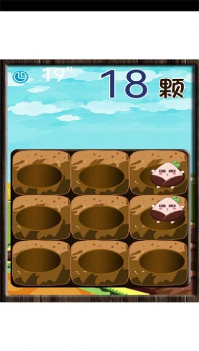 挖种子手游截图