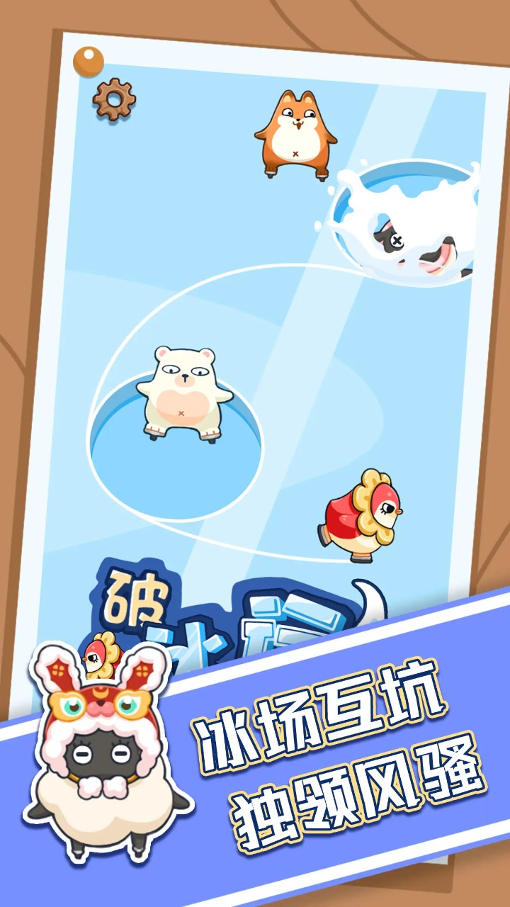 破冰行动手游截图