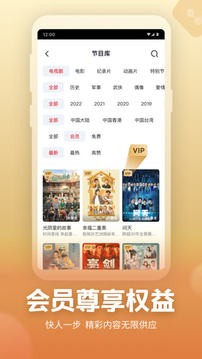 央视频app软件截图
