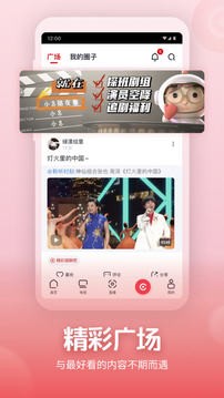 央视频app软件截图