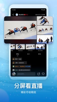 央视频app软件截图