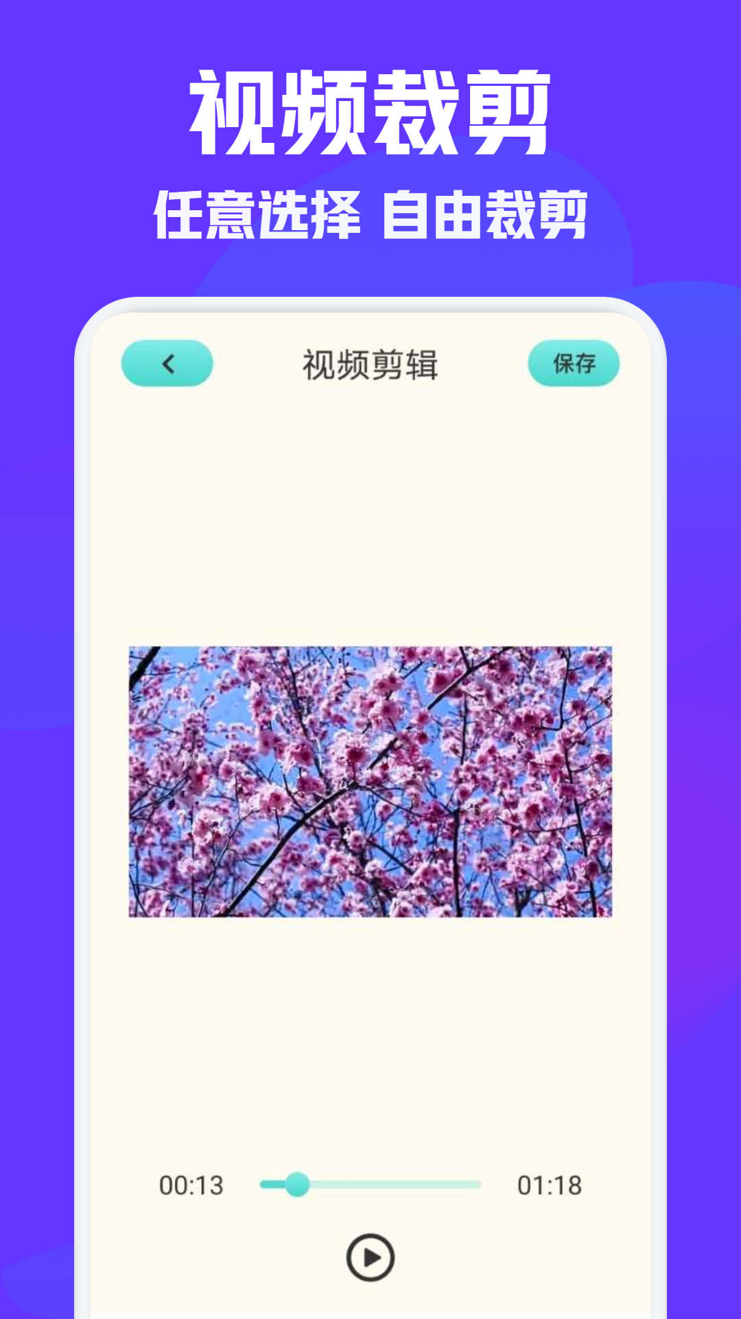 vm视频编辑软件截图