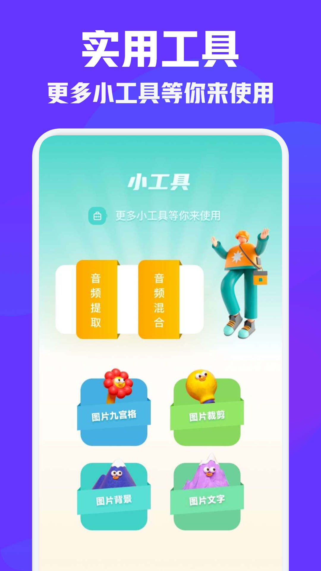 vm视频编辑软件截图