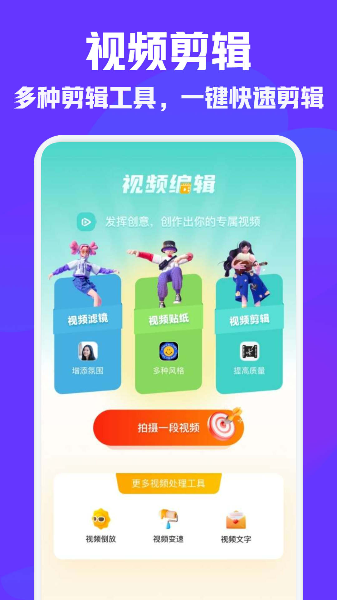 vm视频编辑软件截图