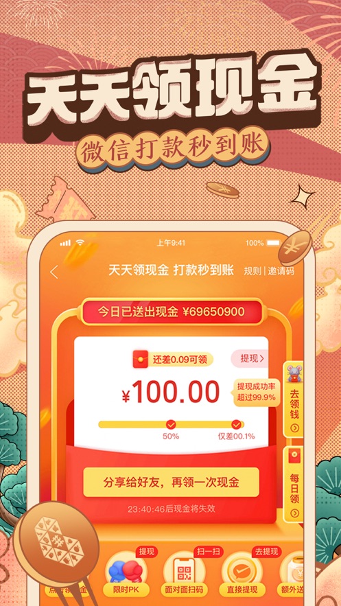 拼多多2023最新下载软件截图