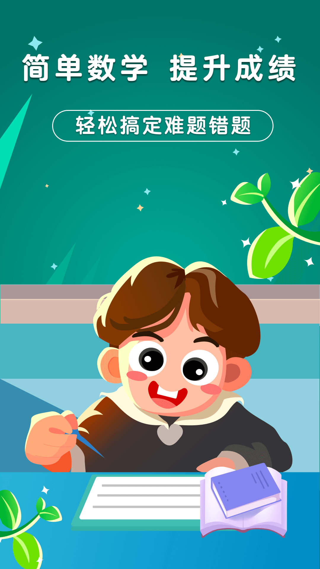 银河漫游软件截图