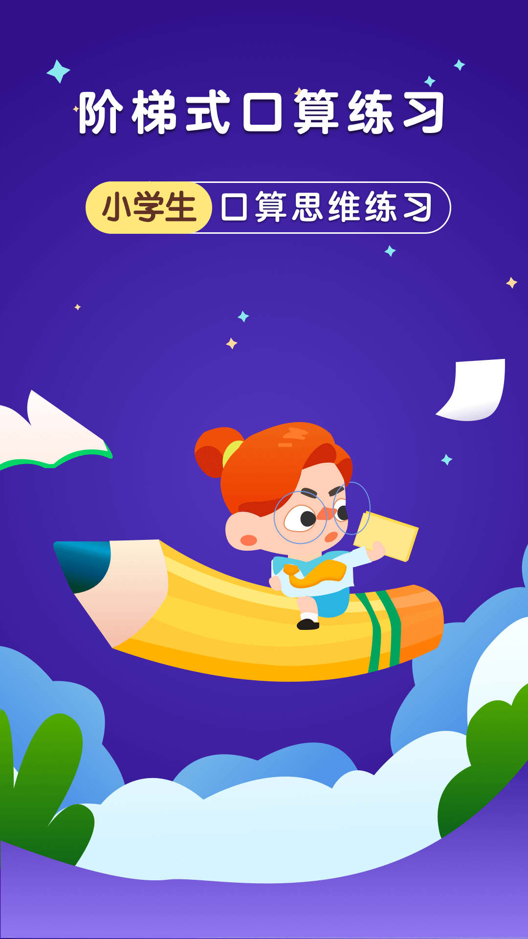 银河漫游软件截图