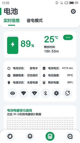 强力监测软件截图